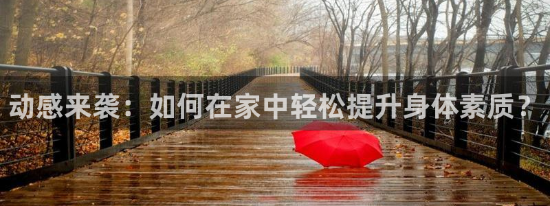 意昂4官方平台