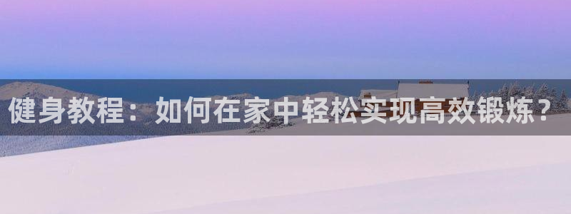 意昂4平台